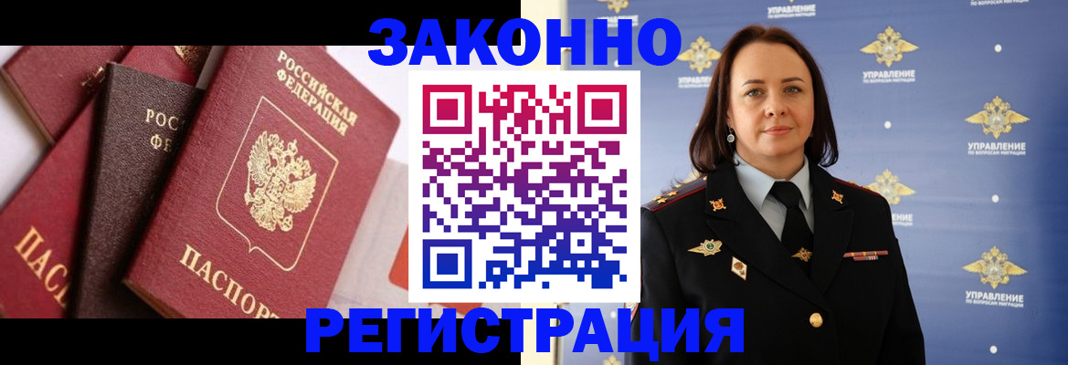 прописка поиск в Иркутске