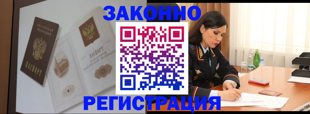 регистрация для школы в Иркутске